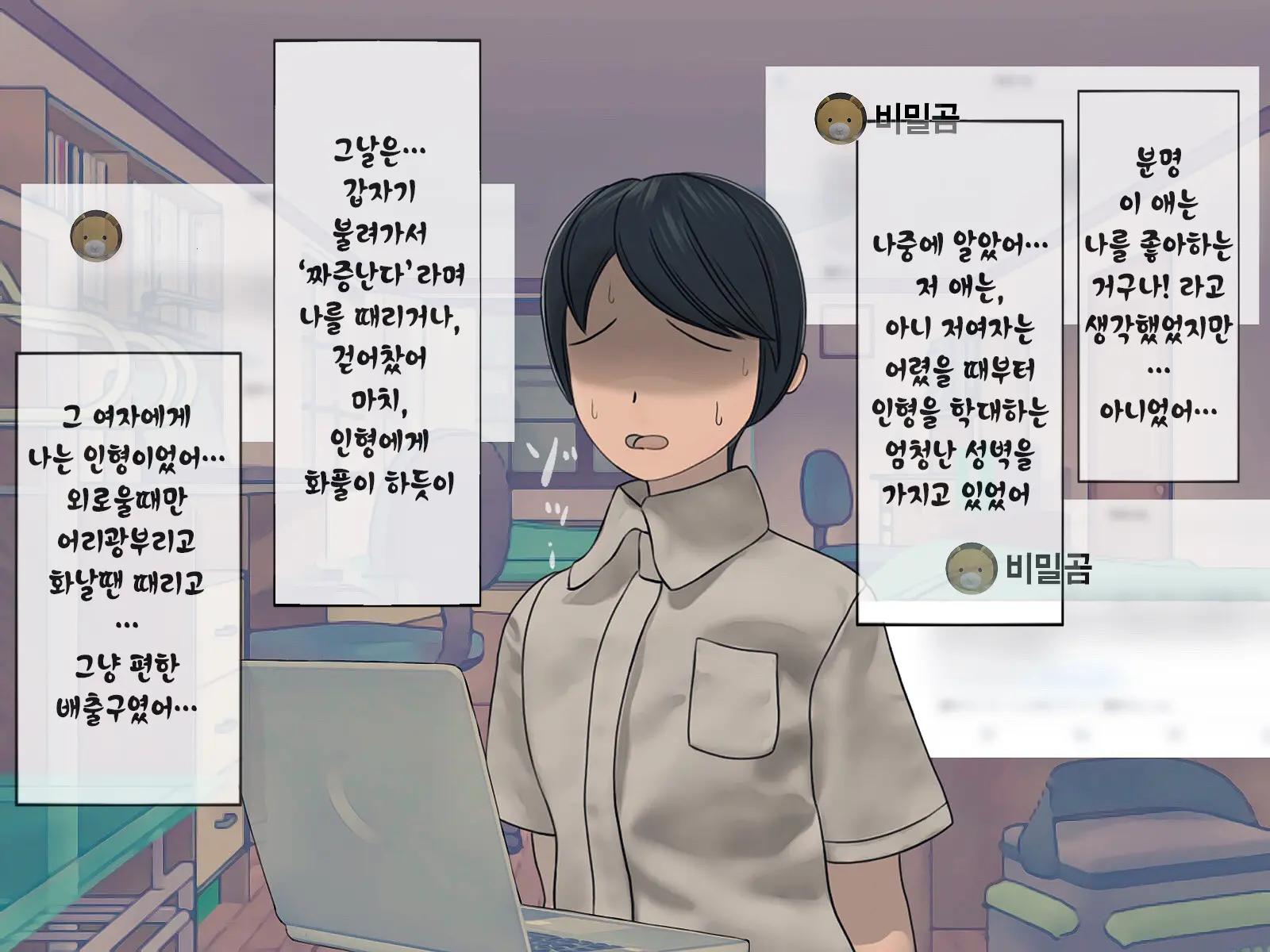 Sakusei Gakkyuu ~Seikaku Saiaku No Joshi Shika Inai Gakkou De Seiteki Ijime Seikatsu~ | 착정학급 ~성격 최악의 여자밖에 없는 학교에서 성적 왕따 생활~